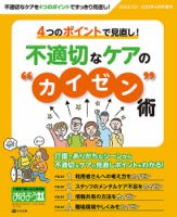 おはよう21 2025年4月号増刊 (発売日2025年03月17日) 表紙