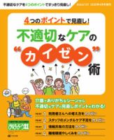 おはよう21 2025年4月号増刊 (発売日2025年03月17日) 表紙