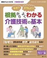 おはよう21 2025年10月号増刊 表紙