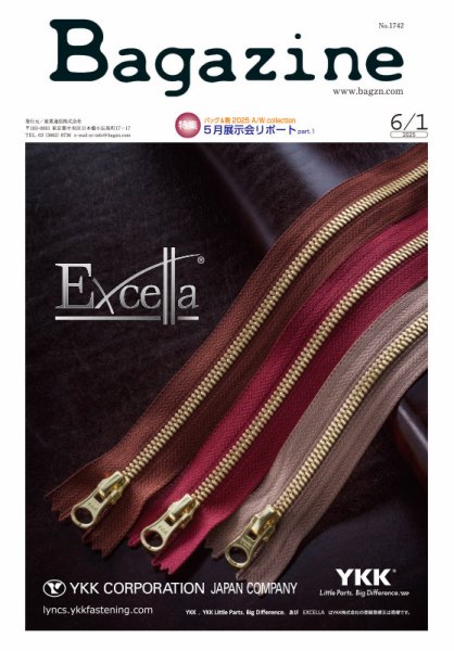 Bagazine（バガジン） 2025/6/1号 (発売日2025年06月02日) 表紙