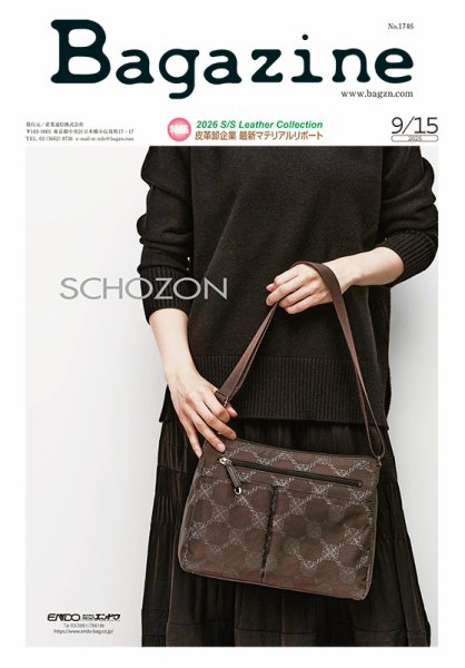 Bagazine（バガジン） 2025/9/15号 (発売日2025年09月15日) 表紙