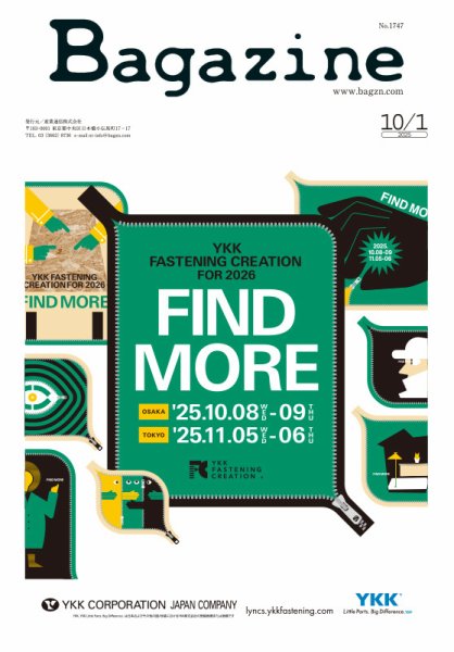 Bagazine（バガジン） 2025/10/1号 (発売日2025年10月01日) 表紙