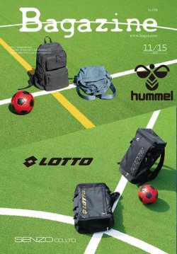 Bagazine（バガジン）の最新号【2025/11/15号 (発売日2025年11月15日