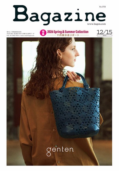 Bagazine（バガジン） 2025/12/15号 (発売日2025年12月15日) 表紙