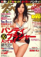 90年代エロ本　ザ・ベストspecial Special 2026年最新Yahoo!オークション ザ・ベスト 1996年 大島朱美&frasl;中谷ひとみ&frasl;城麻美 カルチャーステーション