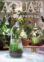 アクアライフ 2025年6月号 表紙
