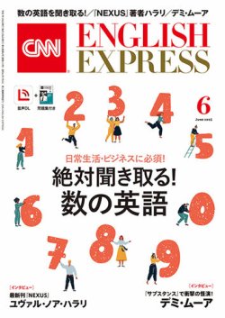 CNN ENGLISH EXPRESS 2025年6月号 (発売日2025年05月02日) 表紙