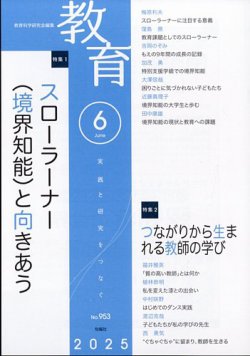 “子どもと教育”シリーズ　教育書12冊 子どもと教育”シリーズ教育書12冊