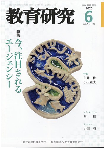 警察公論2025年1月号[雑誌] | 立花書房 |本 | 通販 | Amazon