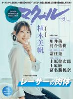 マクール 表紙