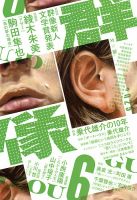 群像のバックナンバー | 雑誌/定期購読の予約はFujisan