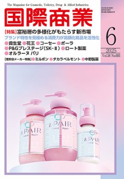 国際商業 2025年05月07日発売号 表紙