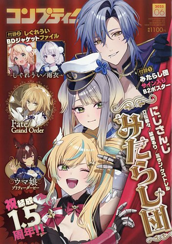 人気VTuberグループ「にじさんじ」より、全22種類のオリジナル