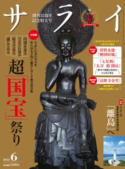 サライ 2025年 04 月号 | 小学館 |本 | 通販 | Amazon