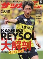 サッカー・フットサル 雑誌の商品一覧 | スポーツ 雑誌 | 雑誌