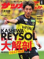 サッカーダイジェストの増刊号・その他 | 雑誌/電子書籍/定期