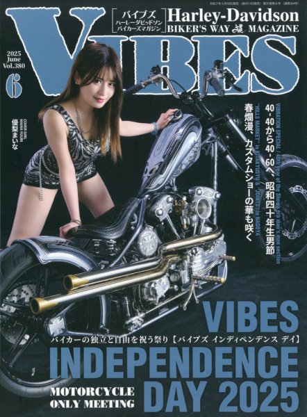 VIBES（バイブズ） 2025年6月号 (発売日2025年05月10日) 表紙