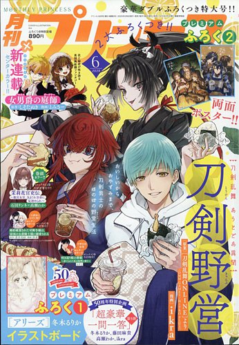 【中古】 白の姫黒の姫 ふたりの姫君　プリンセスコレクション/講談社/久美沙織 プリンセス・ストーリーズ 白雪姫と黒の女王 (角川つばさ文庫