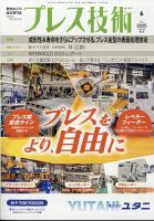 技術大全シリーズ 射出成形大全 - 日刊工業新聞社 公式