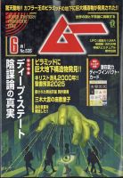 本誌「月刊総務」2012年6月号 ｜ 月刊総務オンライン