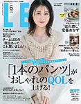 LEE（リー） 2025年6月号の表紙