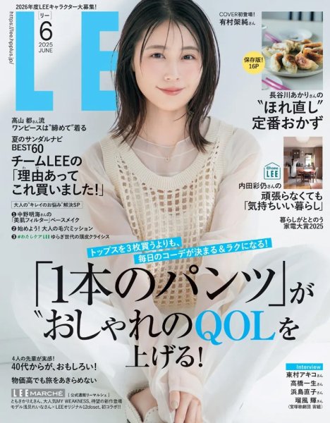 LEE（リー） 2025年6月号 (発売日2025年05月07日) | 雑誌/定期購読の