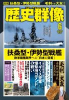 歴史群像63〜75巻 歴史群像63〜75巻 雑誌