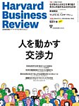 DIAMONDハーバード・ビジネス・レビュー 2025年6月号の表紙
