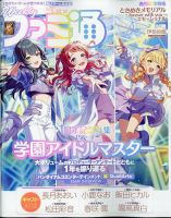 週刊ファミ通 2025年5/22号 (発売日2025年05月08日) 表紙