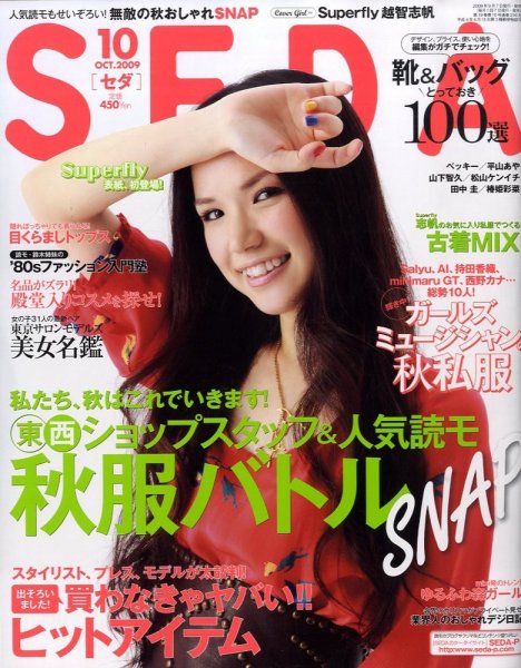 SEDA（セダ） 2009年09月07日発売号 表紙