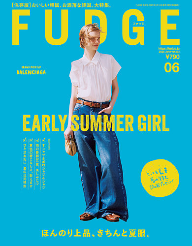 ファッション FUDGE FUDGE（ファッジ） Vol.263 (発売日2025年05月12日) | 雑誌/定期