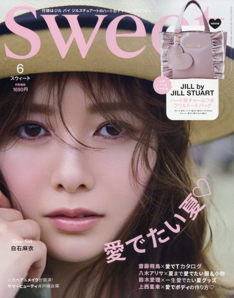 Sweet（スウィート） 2025年6月号 (発売日2025年05月12日) | 雑誌/定期