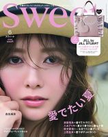 Sweet（スウィート） 2025年6月号 (発売日2025年05月12日) 表紙