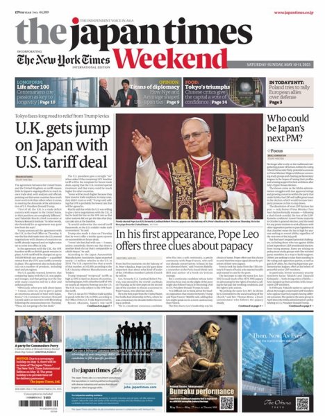 The Japan Times / The New York Times Weekend Edition No. 44,589 (発売日2025年05月10日) 表紙