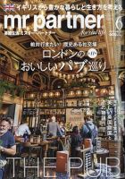 英国生活ミスター・パートナー 2025年6月号 (発売日2025年05月10日) 表紙