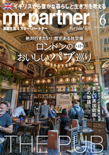 英国生活ミスター・パートナー 2025年6月号 (発売日2025年05月10日) 表紙