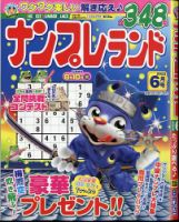 ふらんす』2020年度版（2020年4月～2021年3月号）