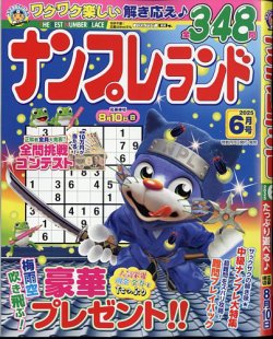 ふらんす』2020年度版（2020年4月～2021年3月号）