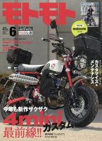 オートバイ 雑誌の商品一覧 (デジタル版) | バイク・自動車