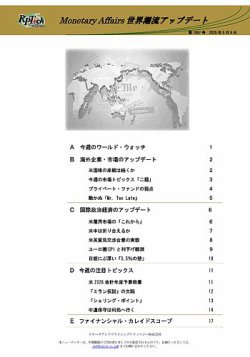 世界潮流アップデート 第1097号 (発売日2025年05月09日) 表紙
