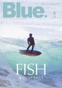 Blue.（ブルー） No.106 (発売日2025年05月10日) 表紙