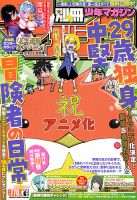 別冊 少年マガジンの最新号【2025年6月号 (発売日2025年05月09日