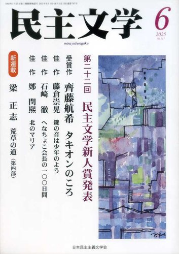春秋社 民主社会主義連盟 「社会主義教科書1巻：原理編 第2巻
