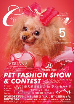 Cuun（クーン） 2025年5月号 (発売日2025年05月10日) 表紙