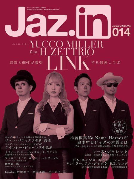 Jaz.in Vol.014 (発売日2024年11月27日) 表紙