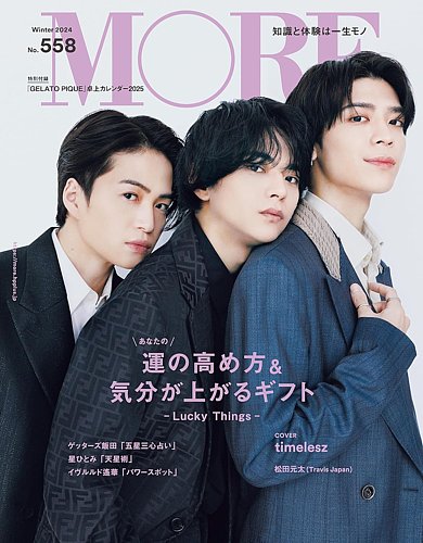 MORE (モア) 2012年 01月号 MORE (モア) 2012年 01月号