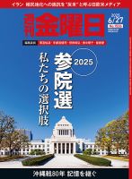 Amazon.co.jp: 週刊少年サンデー 2020年 22 23合併号 葬送の