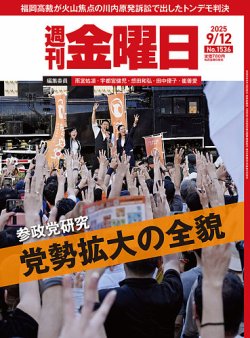 経済情報誌です。定価8000円です。 正論 2025年2月号 (発売日2024年12月25日) | 雑誌/電子書籍/定期