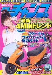 モトチャンプ 2009年10月号 (発売日2009年09月05日) | 雑誌/定期購読の