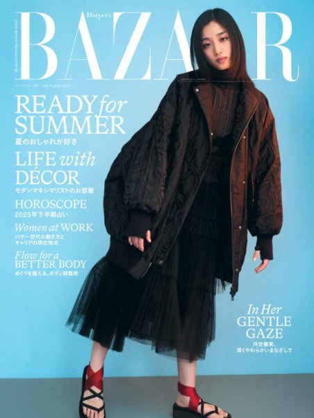 Harper’s BAZAAR（ハーパーズ バザー) 7・8月合併号 (発売日2025年05月20日) 表紙